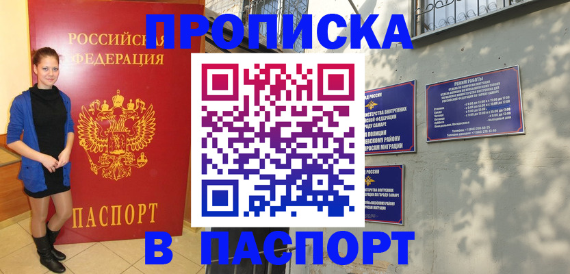 миграционный учет в Тынде