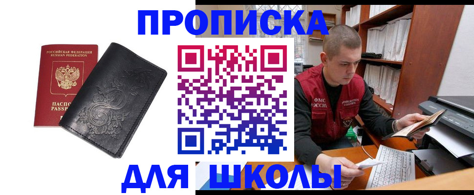 где прописаться в Тынде