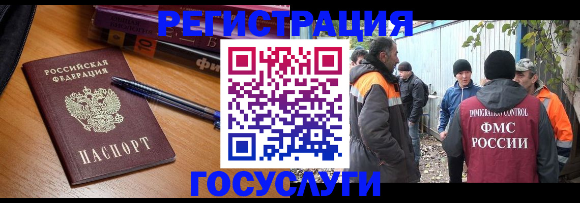 временная регистрация в квартире в Тынде