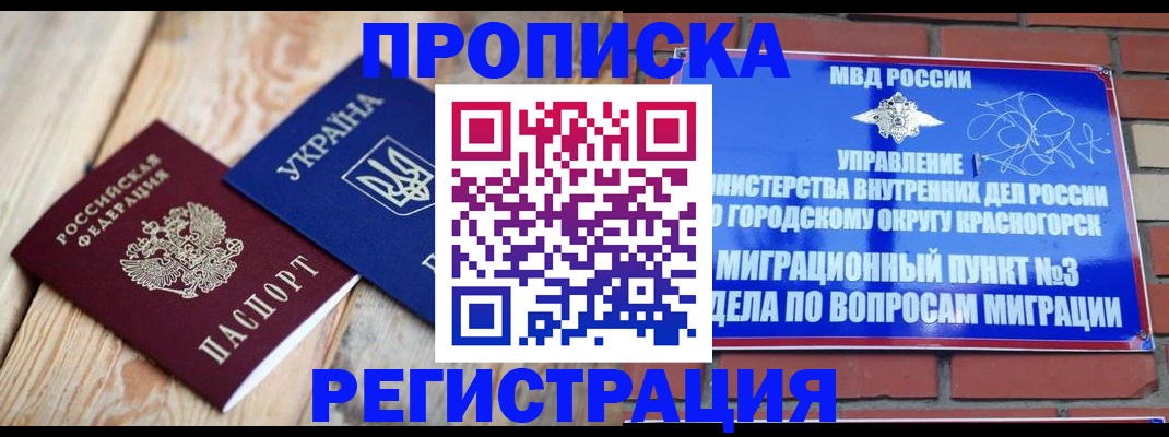 прописка для кредита в Тынде